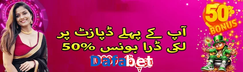 Dafabet game app for Pakistan players